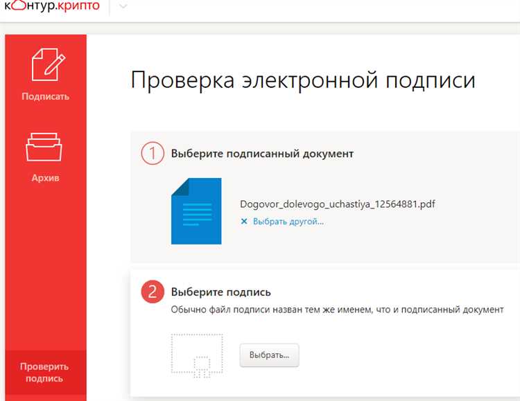 Проверить ело. Проверка цифровой подписи. Проверить электронную подпись. Проверка электронной подписи электронного. Проверка документа подписанного электронной подписи.