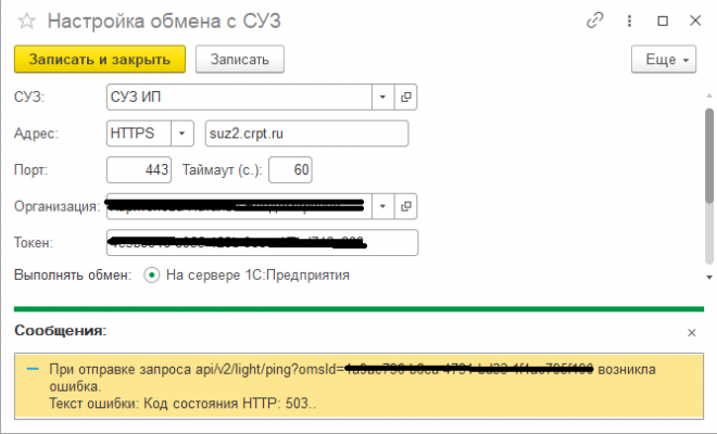 Ошибка инициализации ssl соединения 1с