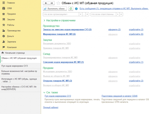 Не сканируется код маркировки в 1с розница