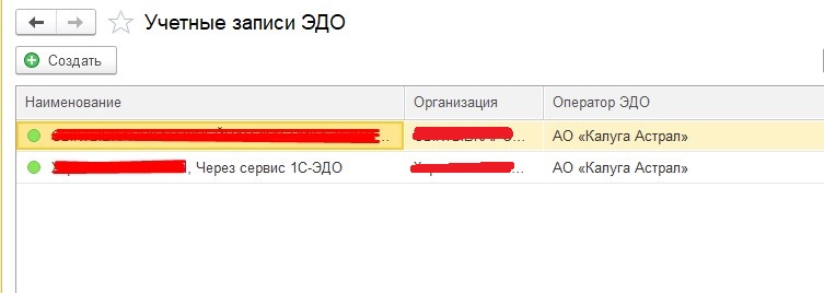 Идентификатор эдо сбис. Идентификатор Эдо контур. Идентификатор 1 с где посмотреть. Идентификационный номер Эдо СБИС. СБИС свой идентификатор Эдо.