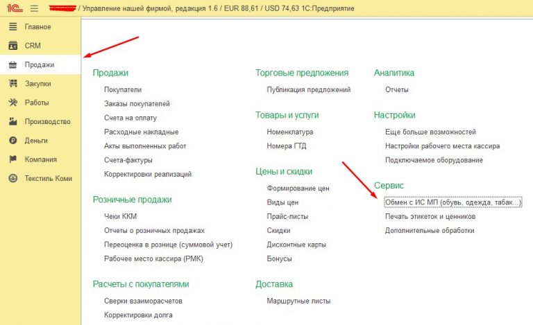 Отсутствует полный код маркировки 1с