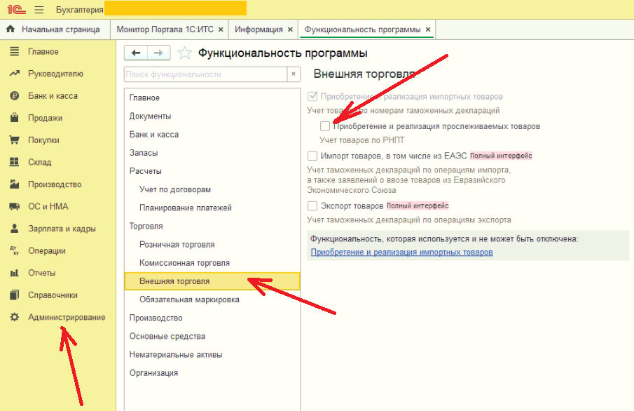 Рнпт в 1с 8.3 бухгалтерия. Факторинговые операции в 1с. Факторинговые операции в 1с 8.3 Бухгалтерия. 1с неполная ставка. Зарплата и кадры – кадровые документы в БП.