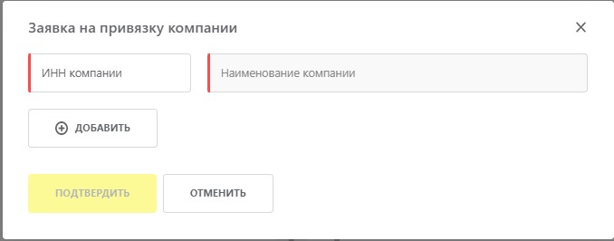 Создание карточки товара в честном знаке. Заполнение карточки товара в честном знаке. Полное Наименование товара в честном знаке пример заполнения.