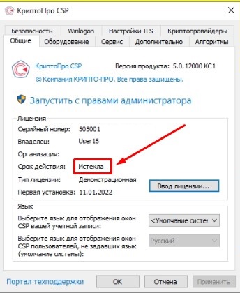 Код ошибки 0x8007065b. Ошибка при подписании 0x8007065b.